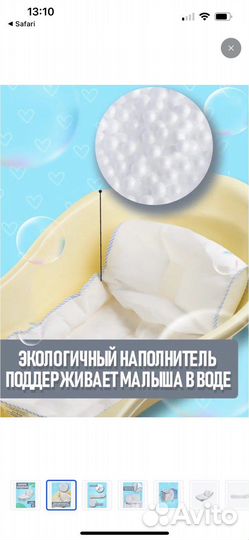 Матрасик для купания новорожденных plantex