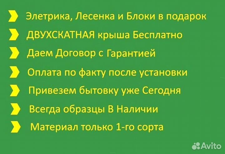 Бытовка дачная привезем сегодня