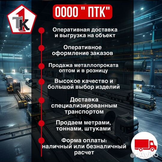 Труба водогазопроводная