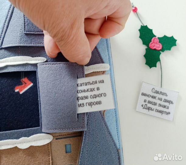 Адвент календарь Хогвартс