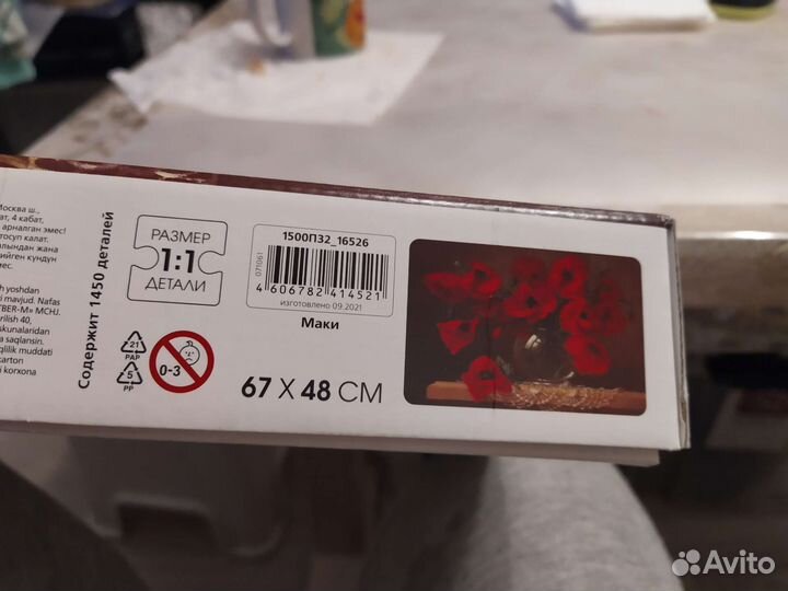 Пазлы 1000 и 1500 деталей