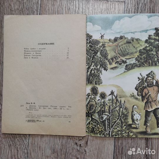 Детские книги СССР