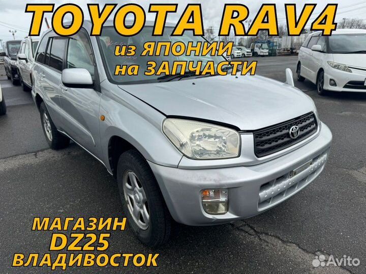 Колеса из Японии на дисках toyota RAV4 5x114.3 c ш