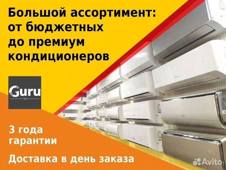 Кондиционеры сплит-системы