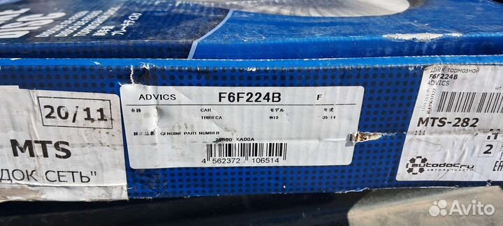 Тормозные диски subaru Tribeca