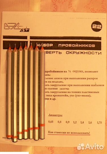 Модельный инструмент вэс-Модель VES-22