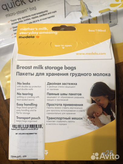 Medela молокоотсос
