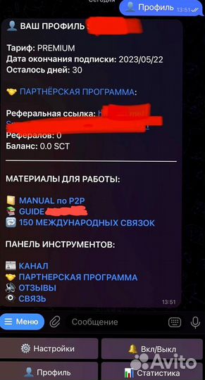 Работа онлайн