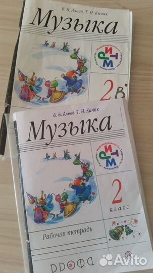 Музыка 2 кл. Рабочая тетрадь Алеев, Кичак