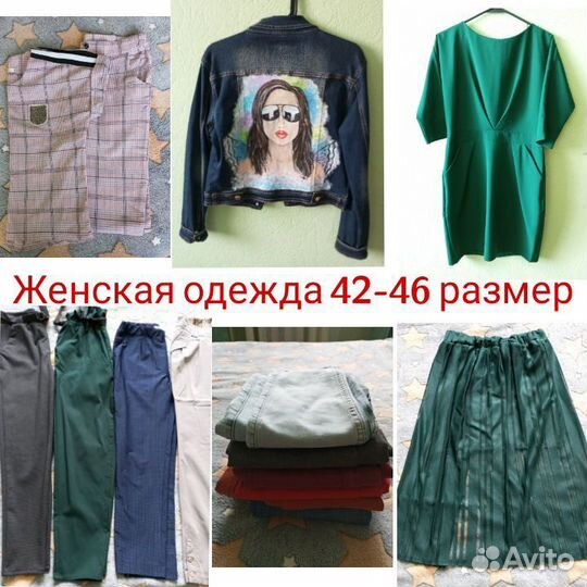 Женская одежда