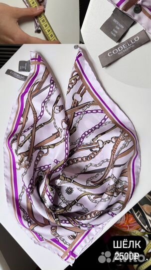 Платок, воротник Италия оригинал, шелк