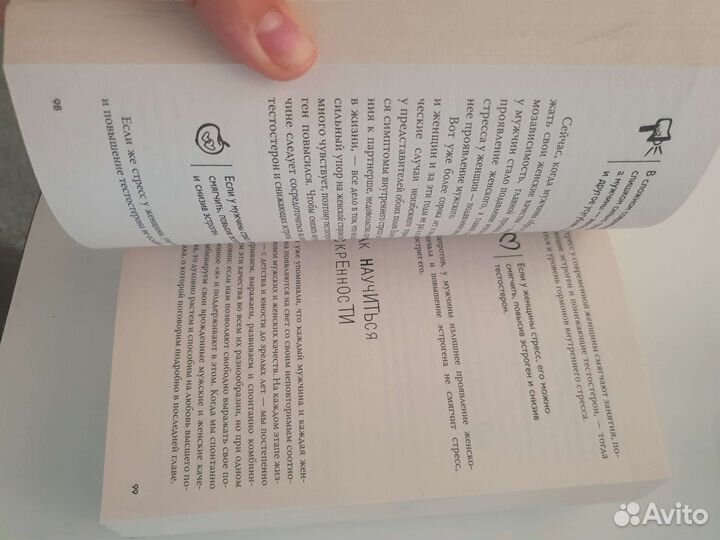 Книга Джон Грэй - Мужчины с Марса, женщины