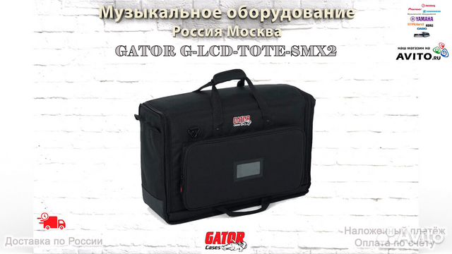 Gator G-LCD-Tote-SMX2 сумка для дисплеев Новая