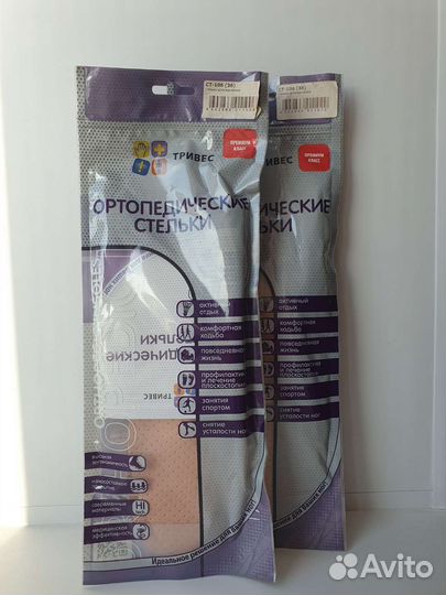 Ортопедические стельки детские и взросые