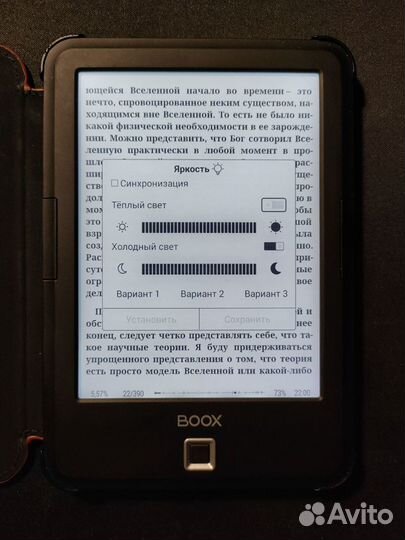 Электронная книга Onyx boox Caesar 4