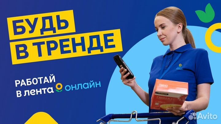 Сборщик товаров