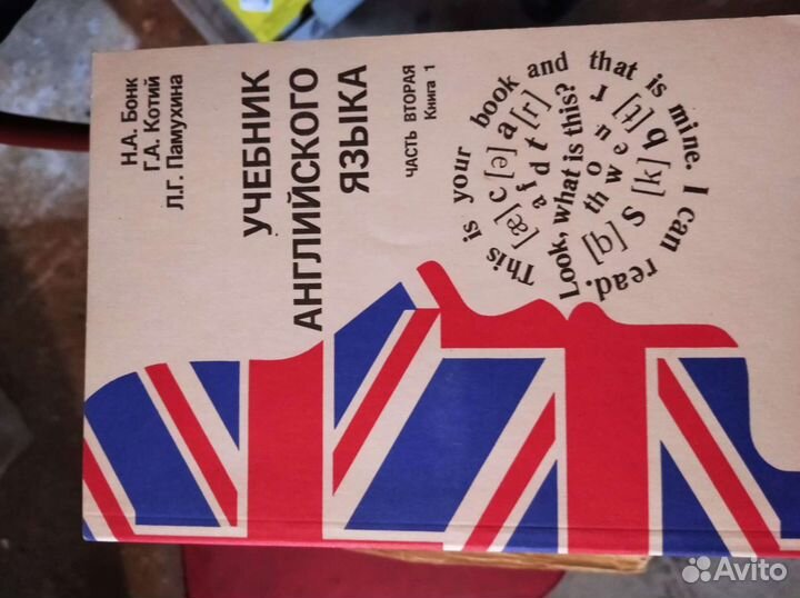 Аудио кассета обучающая. Английский язык. Две част