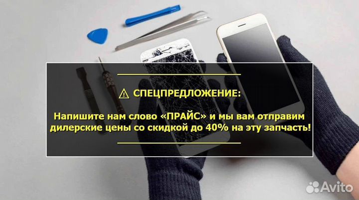 Дисплей для Xiaomi Redmi Note 9 Pro/Note 9S Чёрный