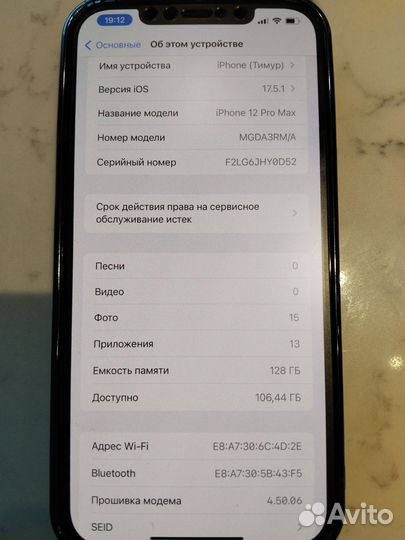 iPhone 12 Pro Max, 128 ГБ