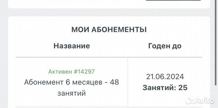 Абонемент в студию балета и растяжки levita
