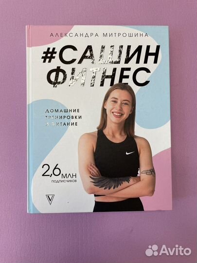 Александра Митрошина 