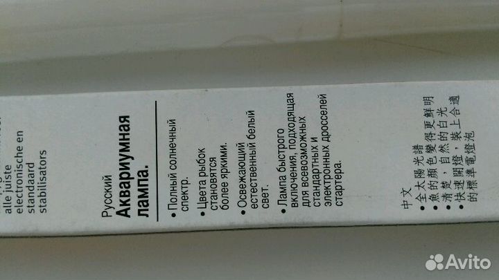 Лампа Т8 для аквариума Sun Glo