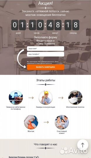 Разработка сайтов
