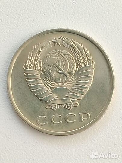 20 копеек 1961