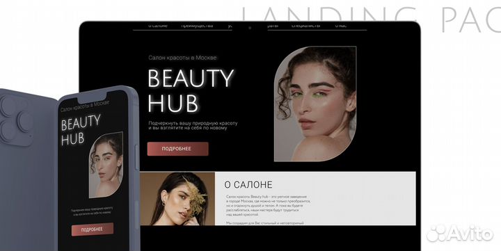 Создание сайтов / Разработка сайтов под ключ