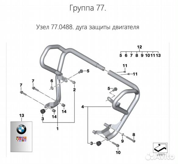 Комплект защитных дуг двигателя BMW F800GS и BMW F