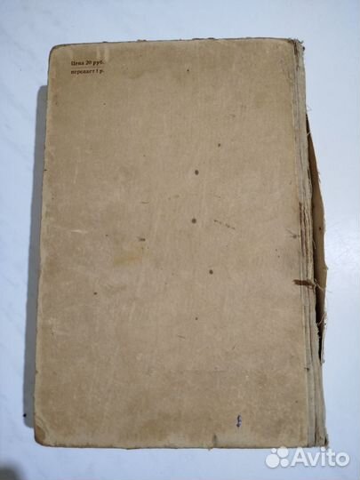 Диагноз внутренних болезней 1949 год