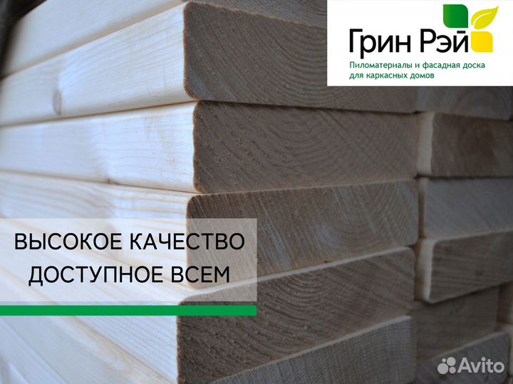 Доска с доставкой