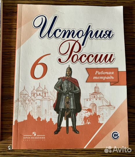 Рабочие тетради по истории 6 класс