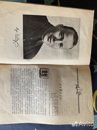 Аркадий Гайдар собрание сочинений в 4 томах