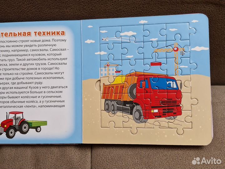 Книга с пазлами