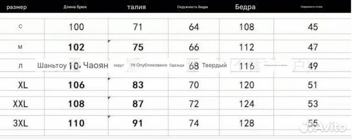 Штаны Yori Sport type