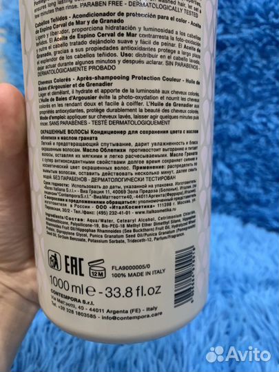 Бальзам Contepora для окрашенных волос
