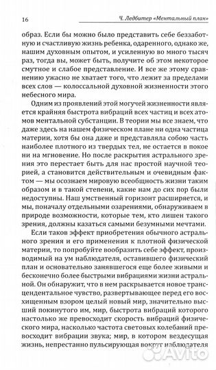 Ментальный план. 3-е изд