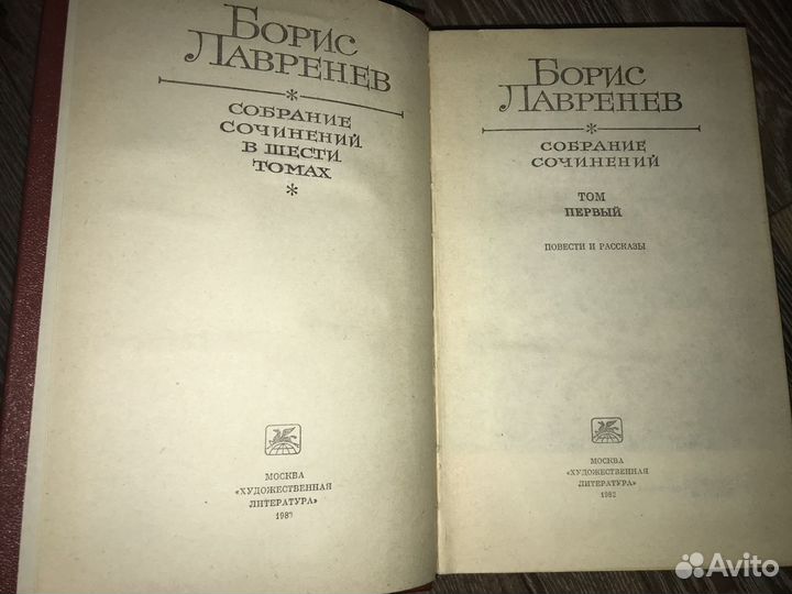 Б.лавренев. псс 6 томов. не читаны, люкс