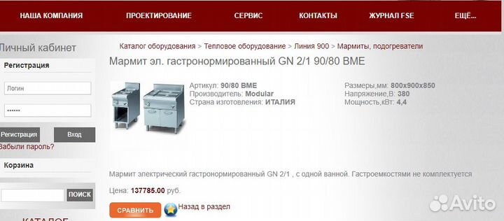 Мармит электрический Италия