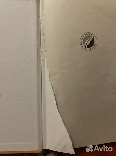 Книга думай и богатей Наполеон Хилл