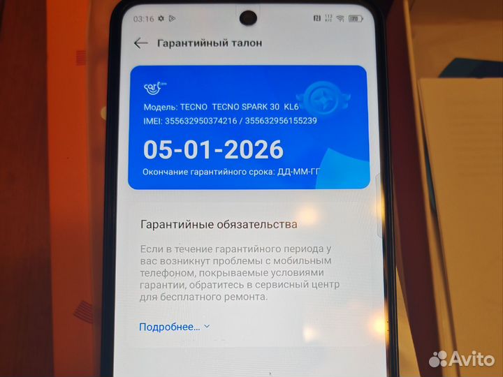 TECNO Spark 30, 8/128 ГБ