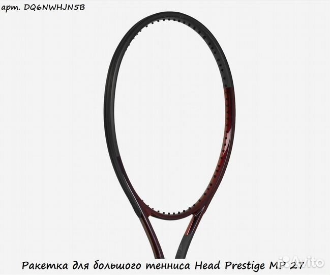 Ракетка для большого тенниса Head Prestige MP 27