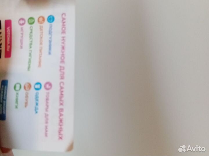 Скидочный купон в детски магазин Ватоня бесплатно