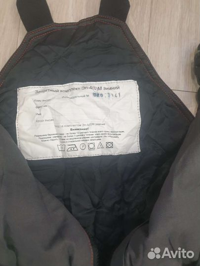 Спецодежда