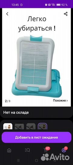 Лоток туалет для собак