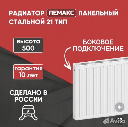 Радиатор отопления