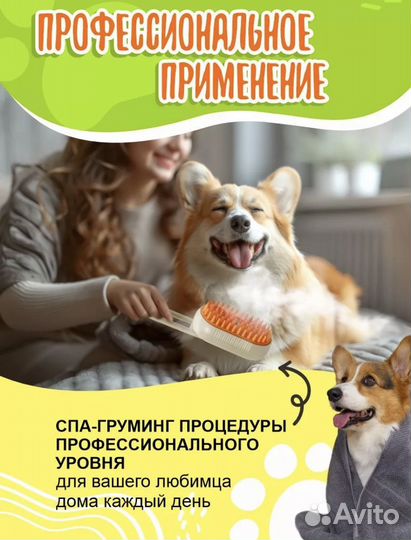 Щетка с паром для кошек и собак