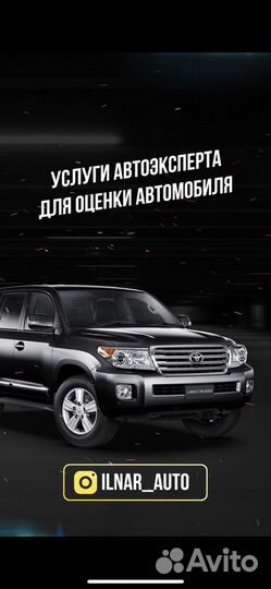 Автоподбор Проверка автомобиля Аренда толщиномера