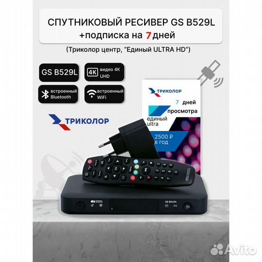 Ресиверы и модули CI+ для Триколор и НТВ+